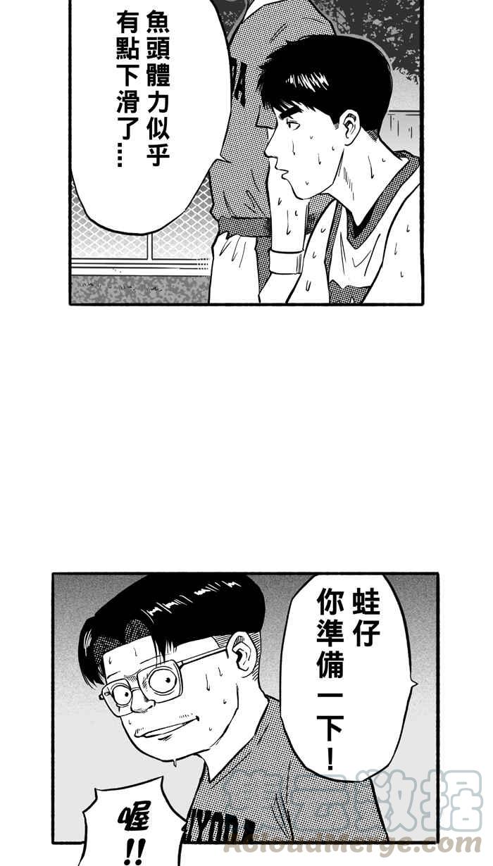 宅男打篮球第171话 必杀渔港队 PART5