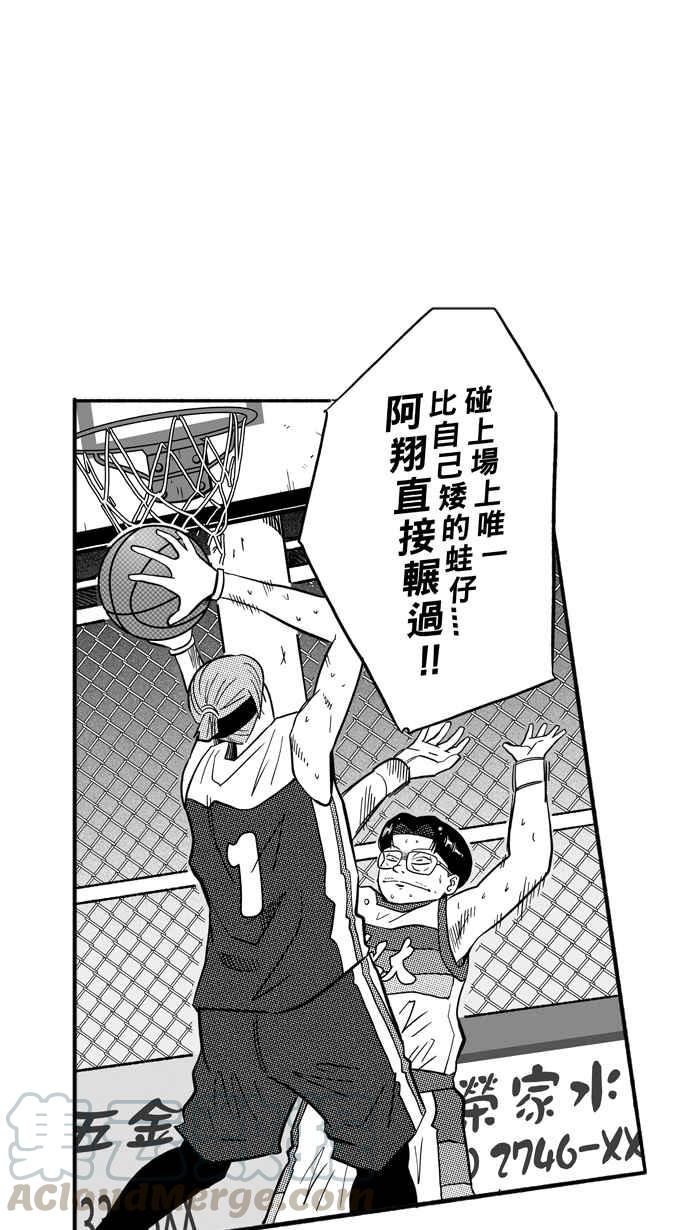 宅男打篮球第171话 必杀渔港队 PART5