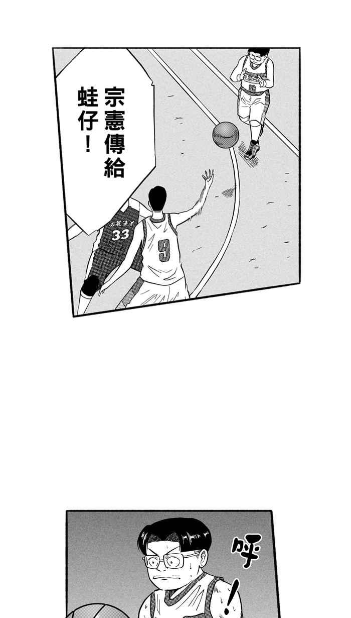 宅男打篮球第172话 必杀渔港队 PART6