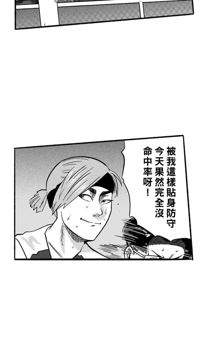 宅男打篮球第172话 必杀渔港队 PART6