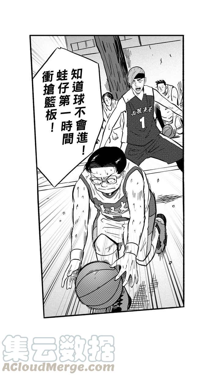 宅男打篮球第172话 必杀渔港队 PART6
