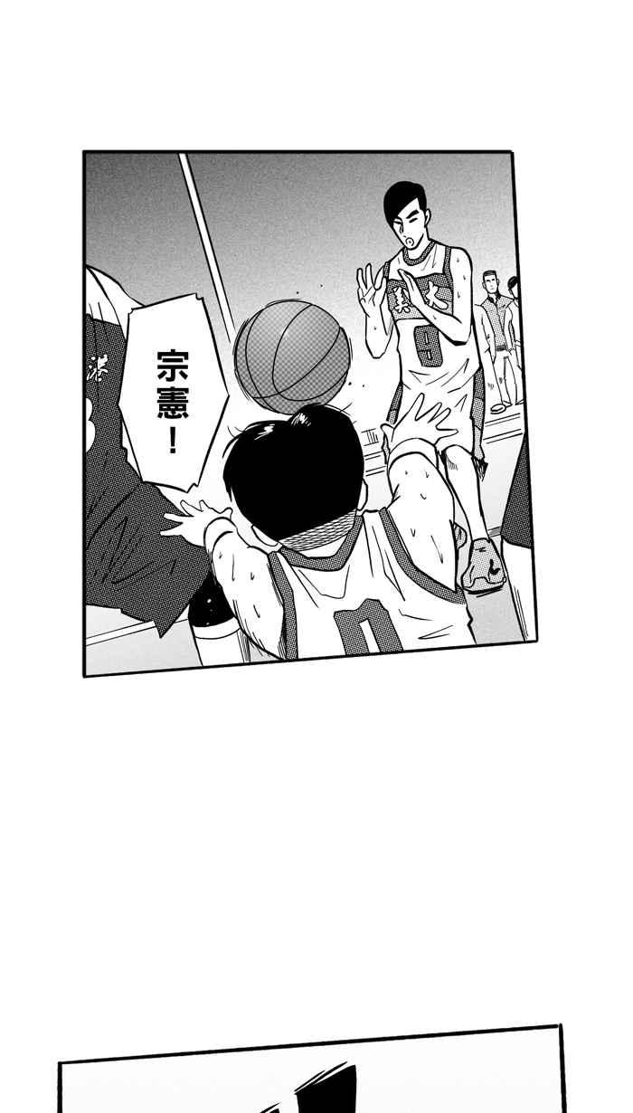 宅男打篮球第172话 必杀渔港队 PART6