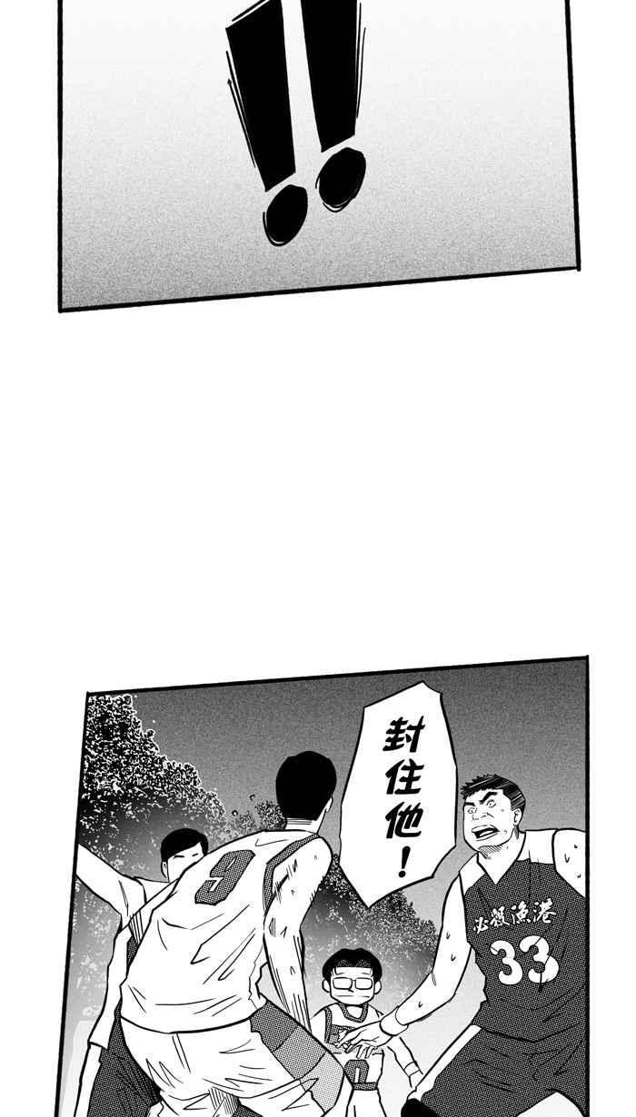 宅男打篮球第172话 必杀渔港队 PART6