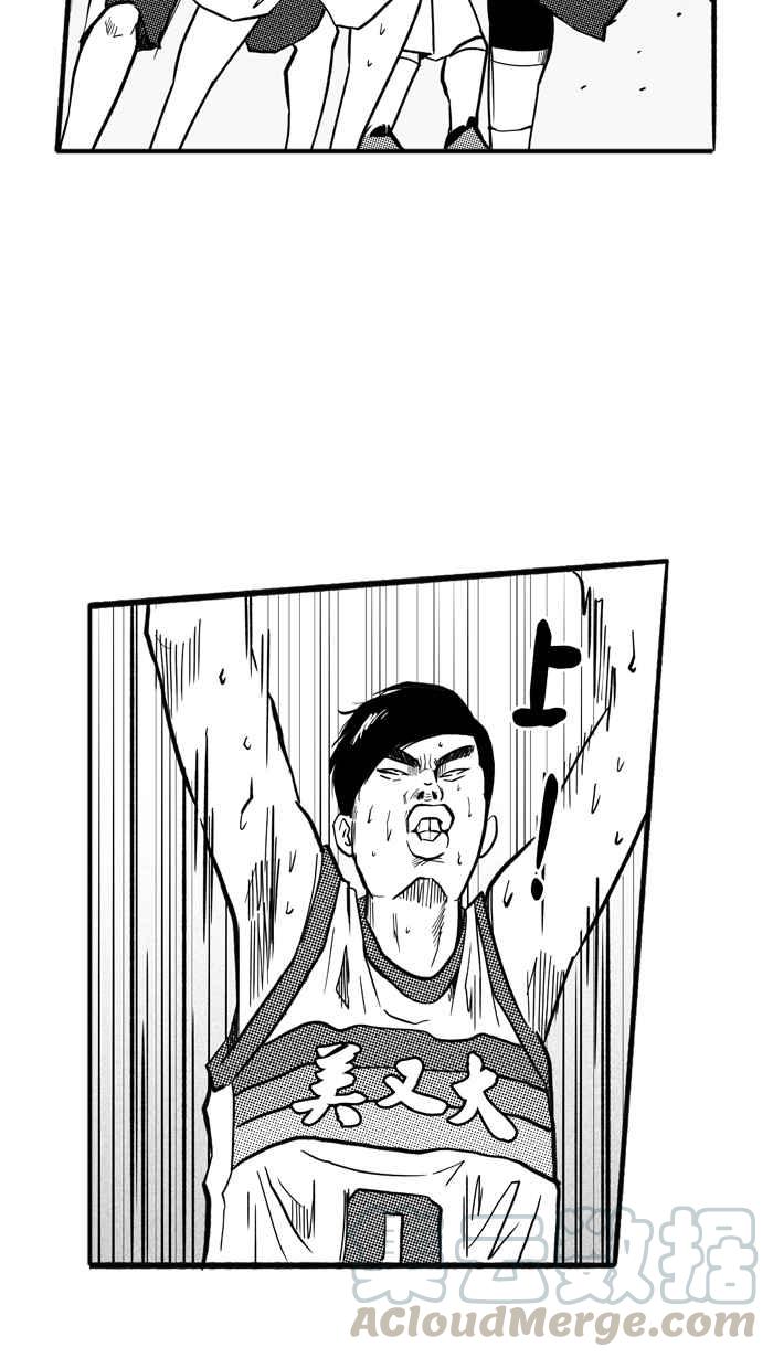 宅男打篮球第172话 必杀渔港队 PART6