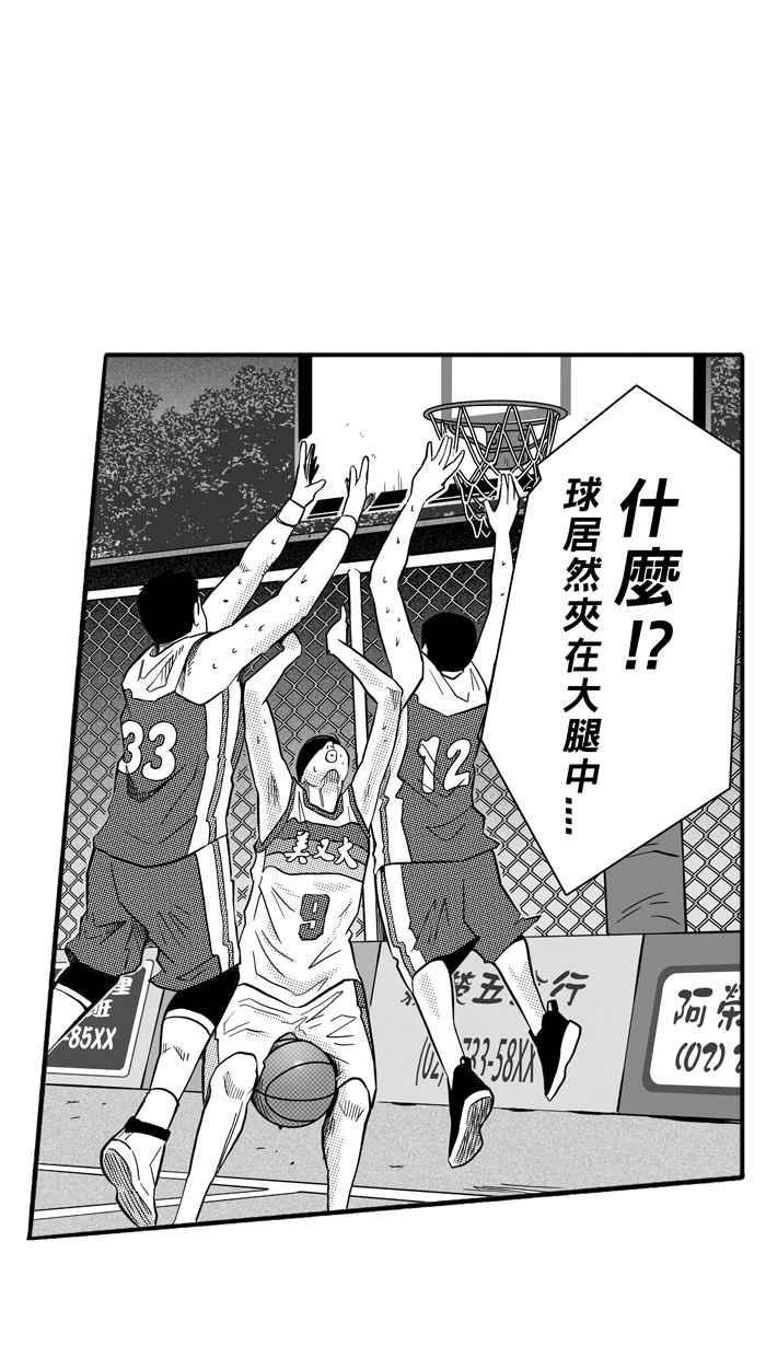 宅男打篮球第172话 必杀渔港队 PART6