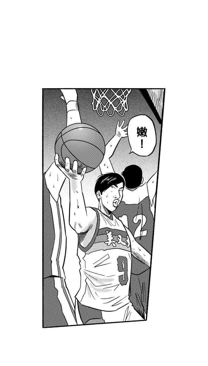 宅男打篮球第172话 必杀渔港队 PART6