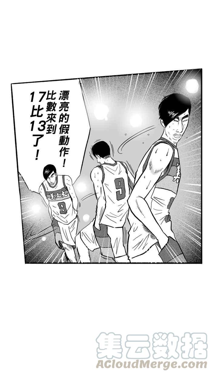 宅男打篮球第172话 必杀渔港队 PART6