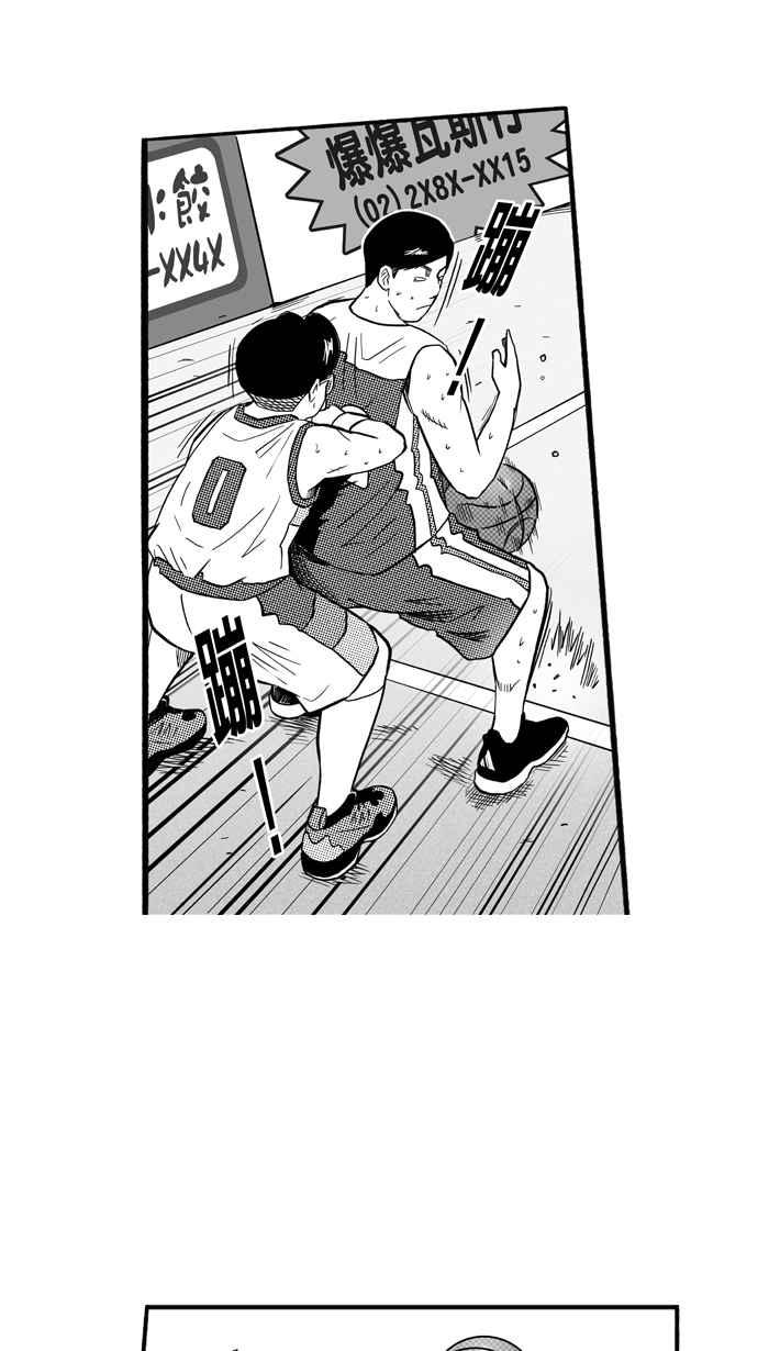 宅男打篮球第172话 必杀渔港队 PART6