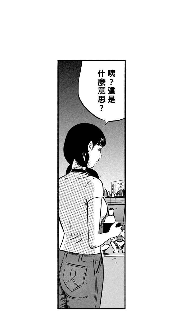 宅男打篮球第172话 必杀渔港队 PART6