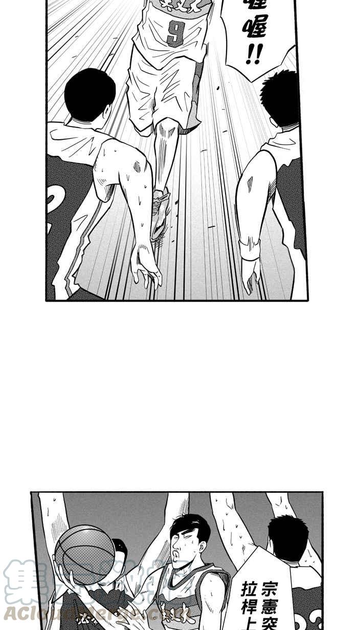 宅男打篮球第172话 必杀渔港队 PART6
