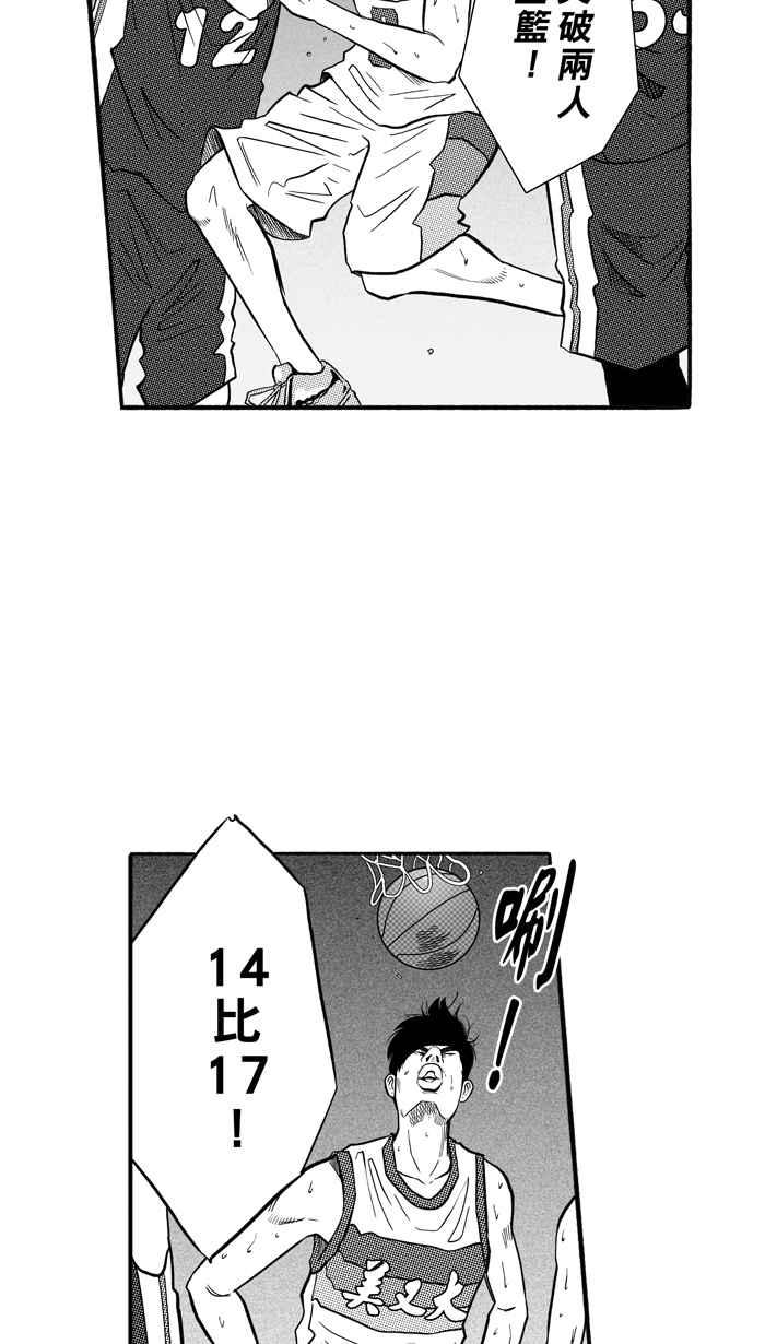 宅男打篮球第172话 必杀渔港队 PART6