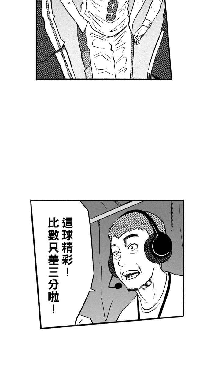 宅男打篮球第172话 必杀渔港队 PART6