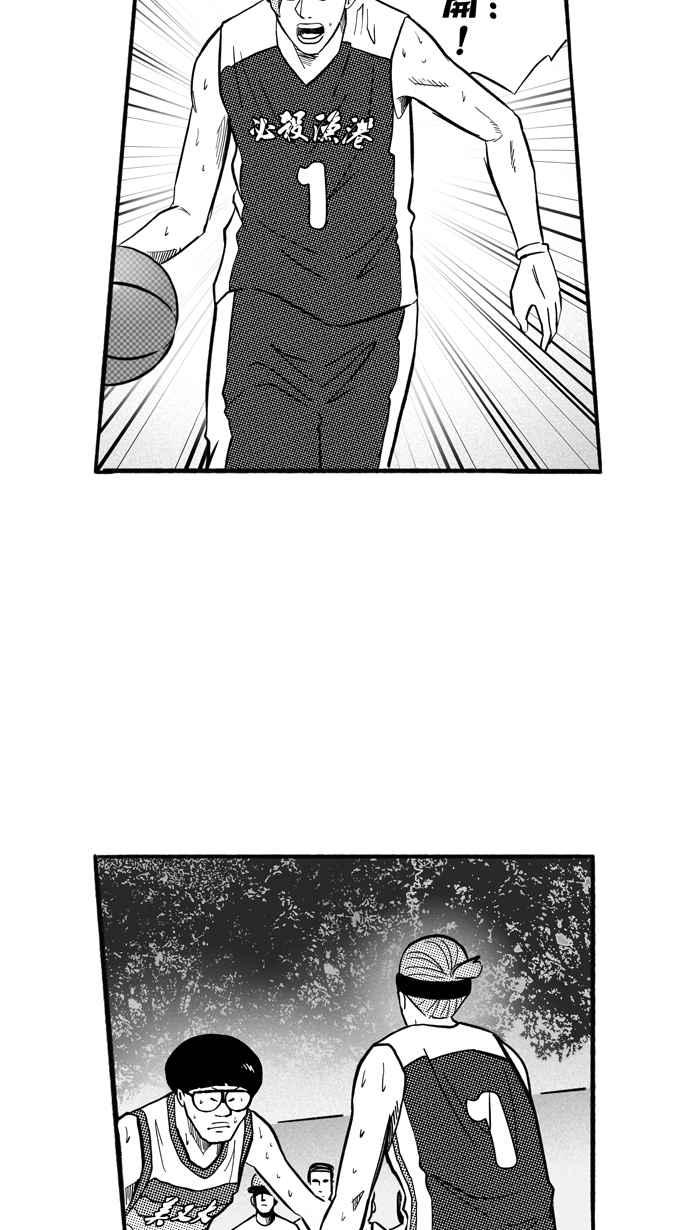 宅男打篮球第172话 必杀渔港队 PART6