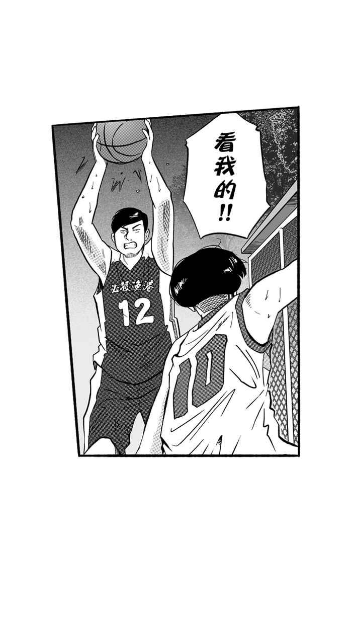 宅男打篮球第172话 必杀渔港队 PART6