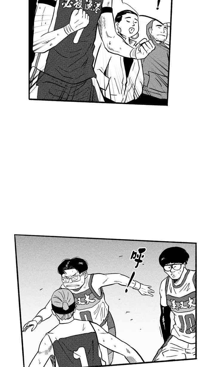 宅男打篮球第172话 必杀渔港队 PART6