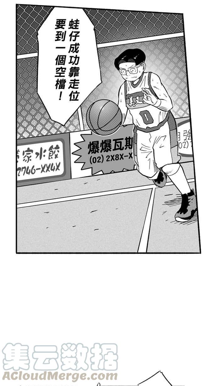 宅男打篮球第172话 必杀渔港队 PART6