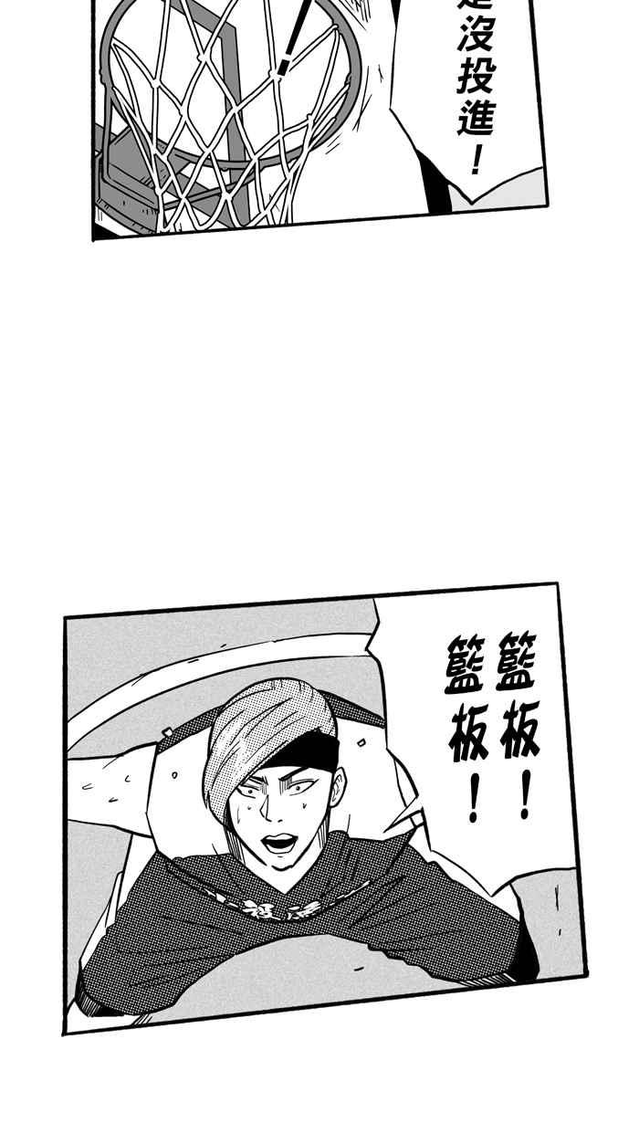 宅男打篮球第172话 必杀渔港队 PART6