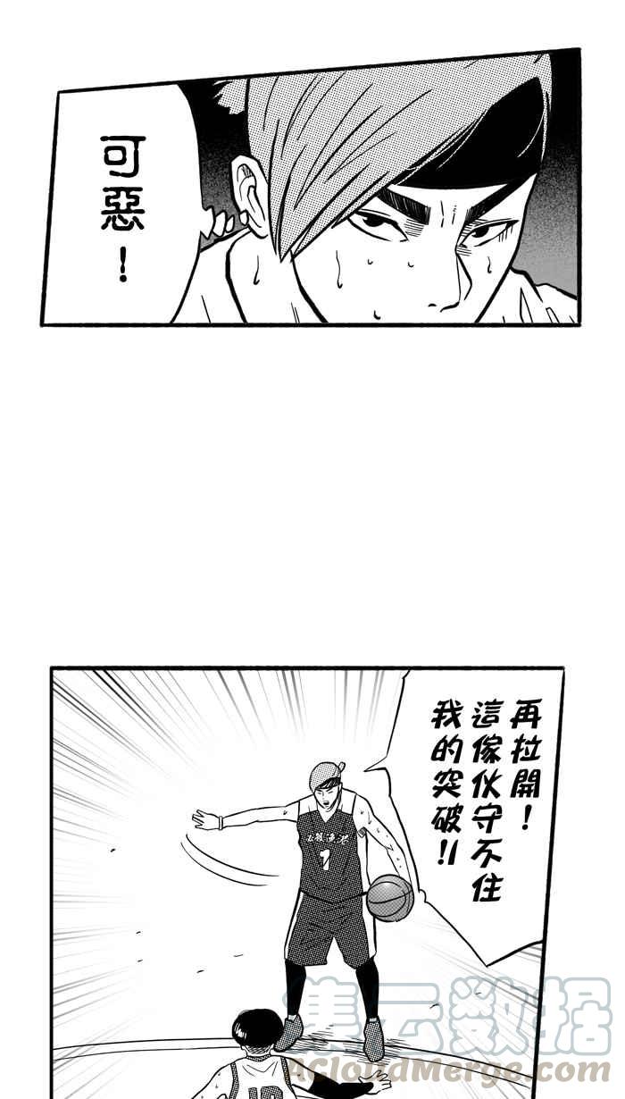 宅男打篮球第172话 必杀渔港队 PART6