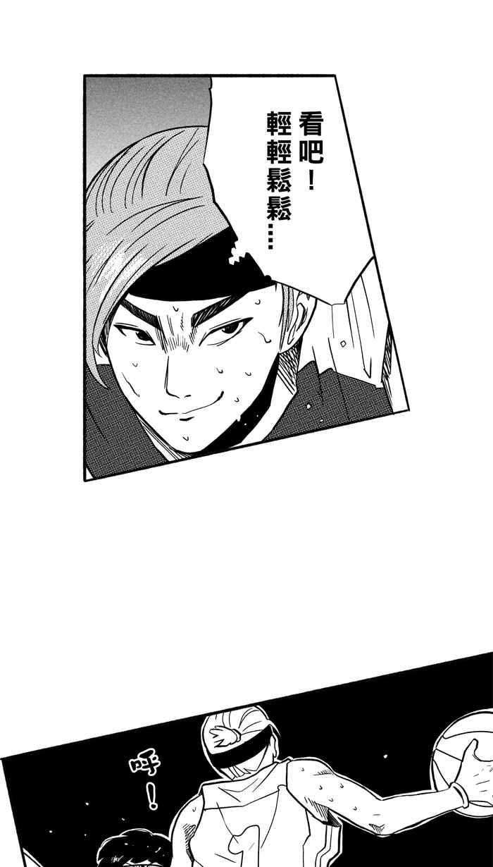 宅男打篮球第172话 必杀渔港队 PART6