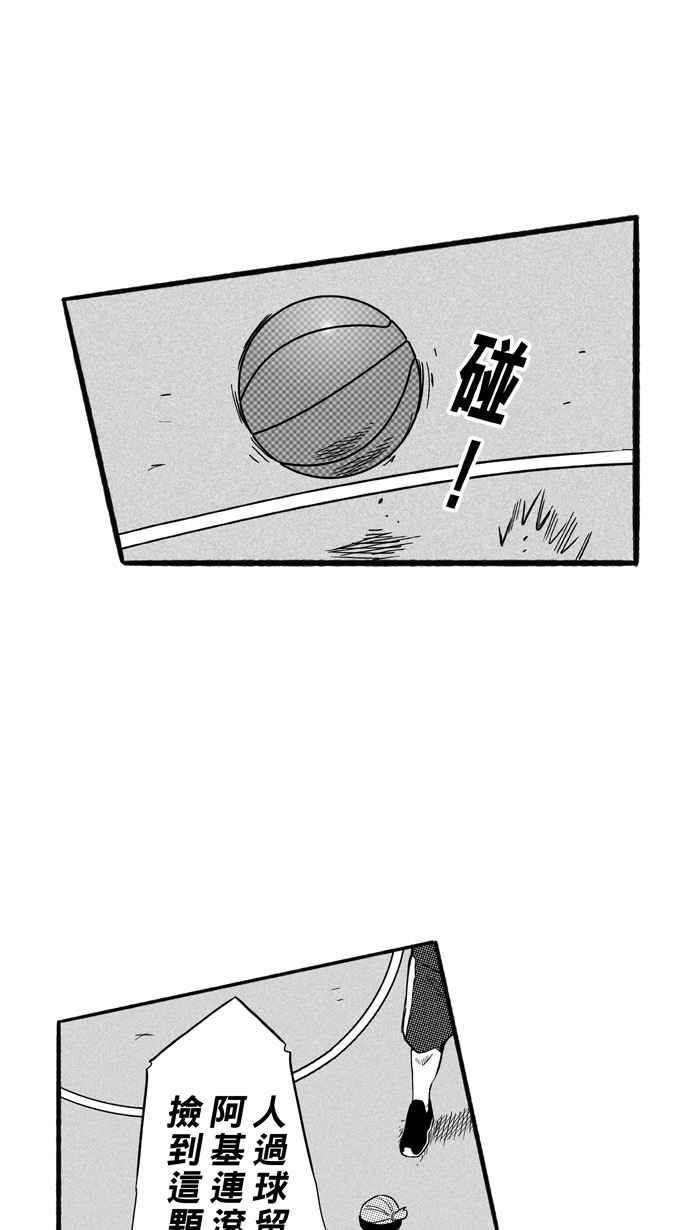 宅男打篮球第172话 必杀渔港队 PART6