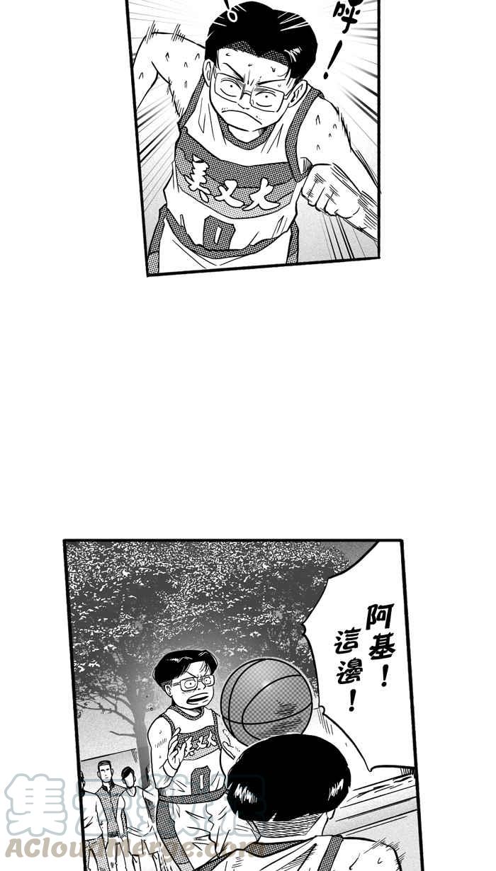 宅男打篮球第172话 必杀渔港队 PART6