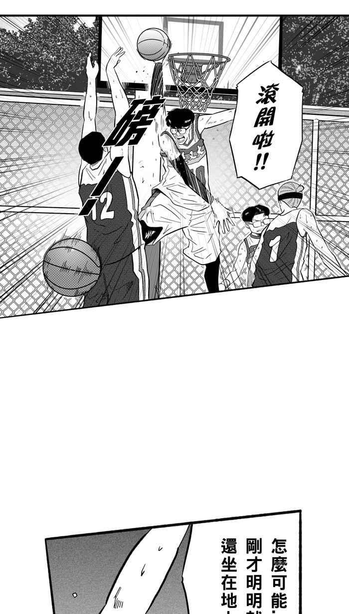 宅男打篮球第172话 必杀渔港队 PART6