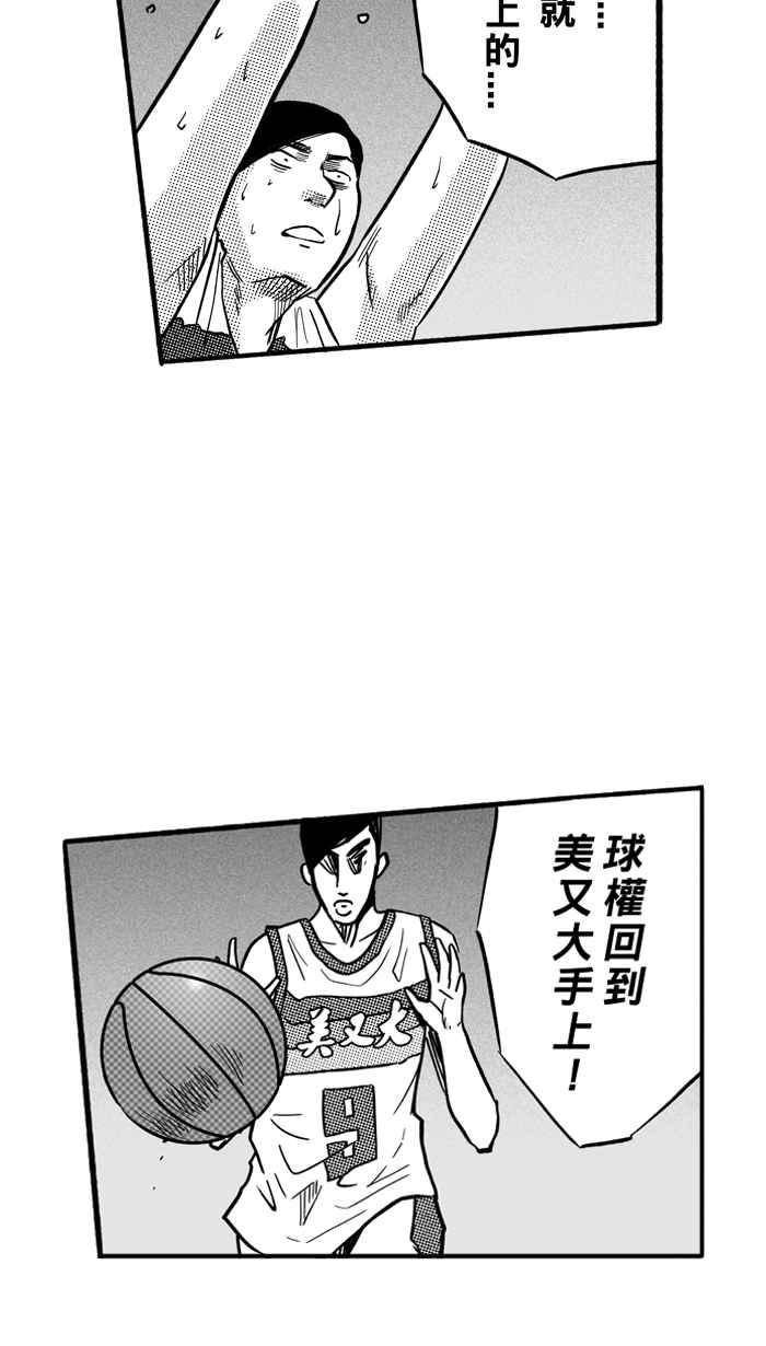 宅男打篮球第172话 必杀渔港队 PART6