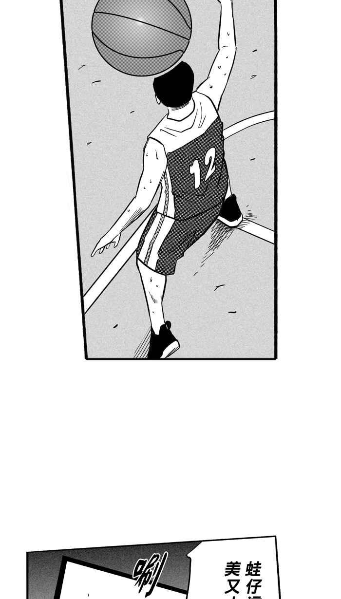 宅男打篮球第173话 必杀渔港队 PART7