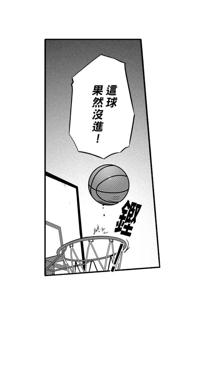 宅男打篮球第173话 必杀渔港队 PART7