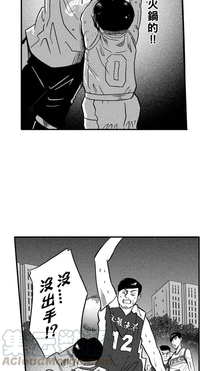 宅男打篮球第173话 必杀渔港队 PART7