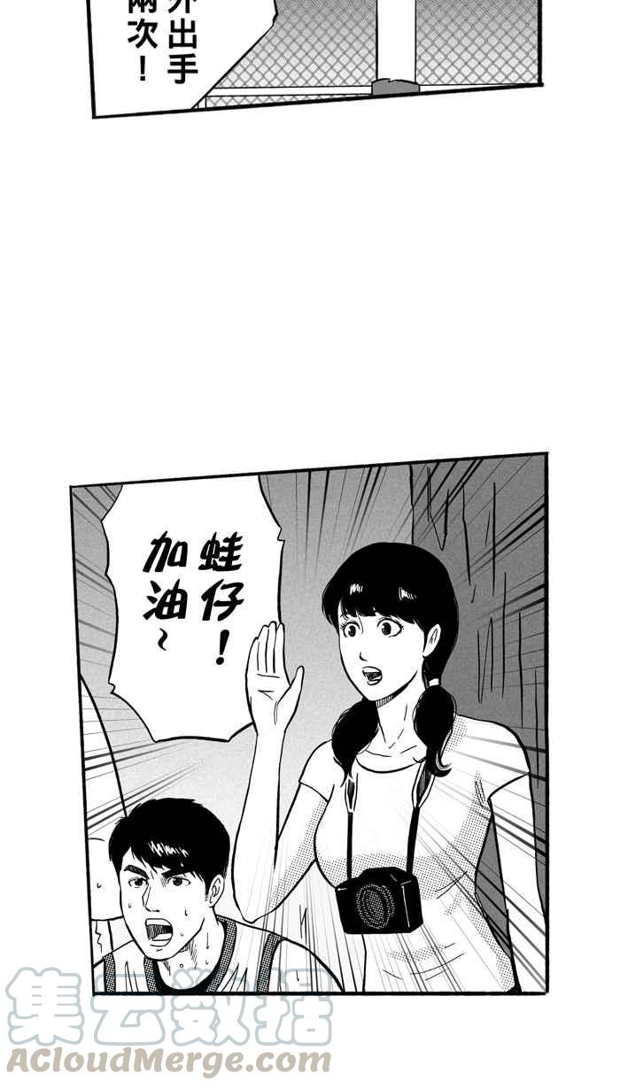 宅男打篮球第173话 必杀渔港队 PART7