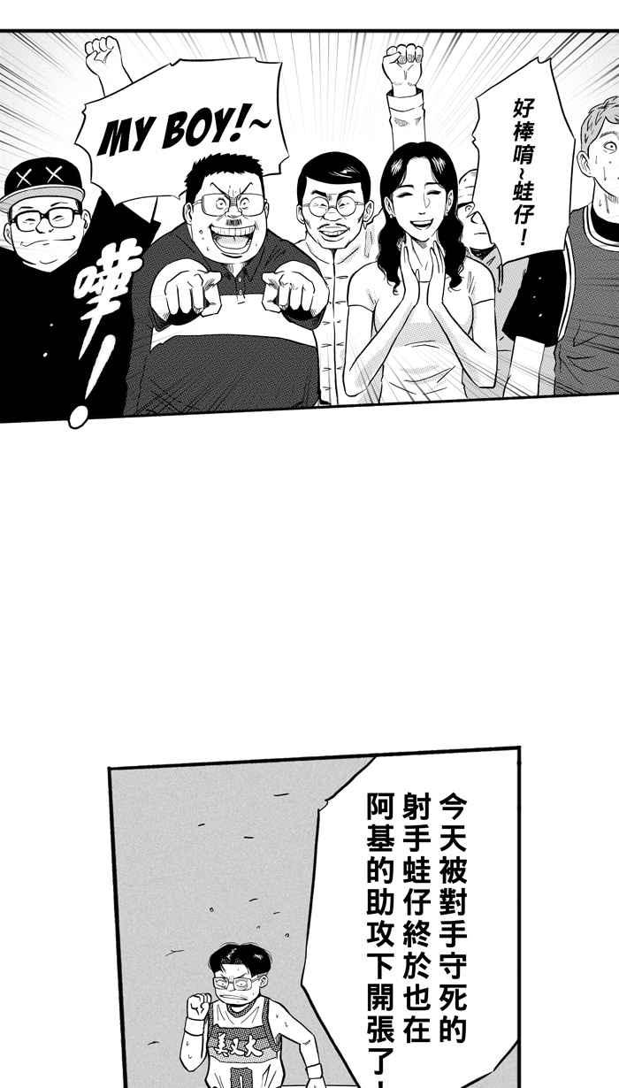 宅男打篮球第173话 必杀渔港队 PART7