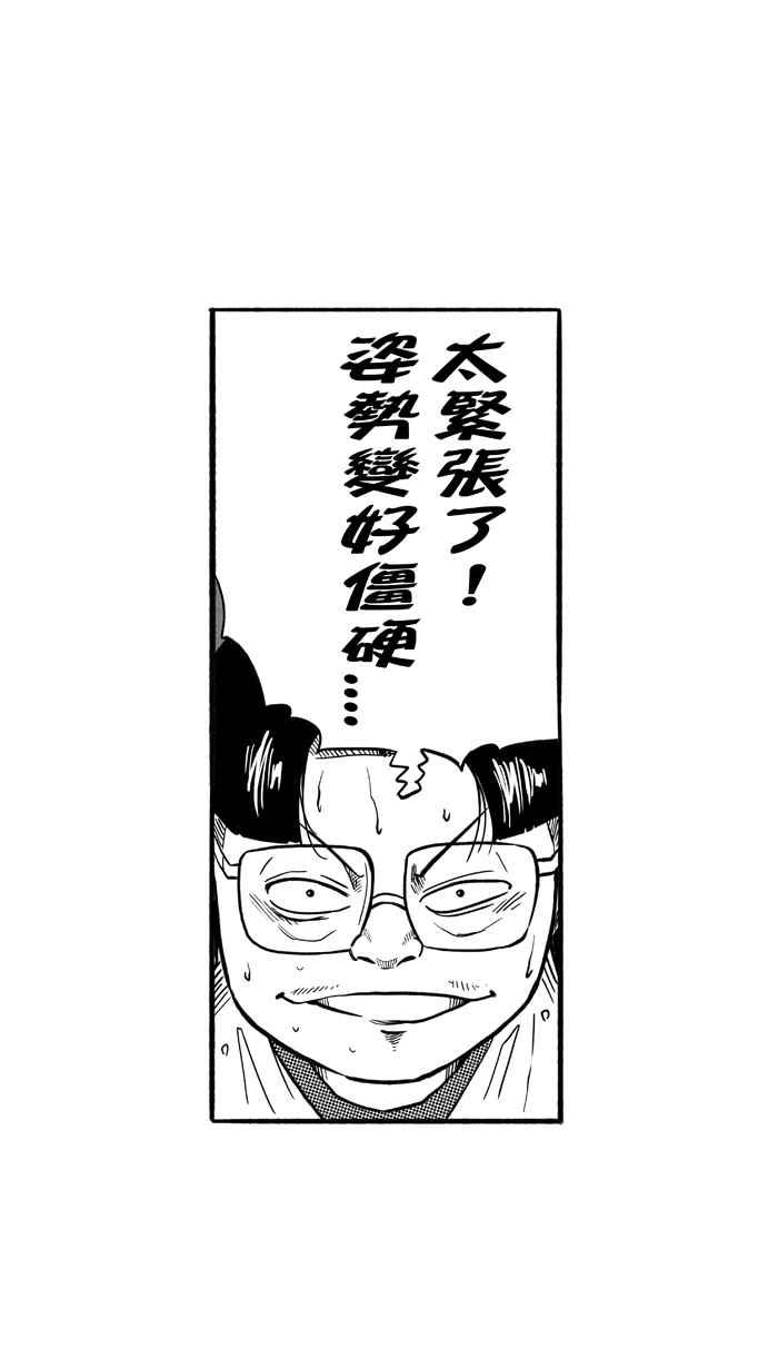 宅男打篮球第173话 必杀渔港队 PART7
