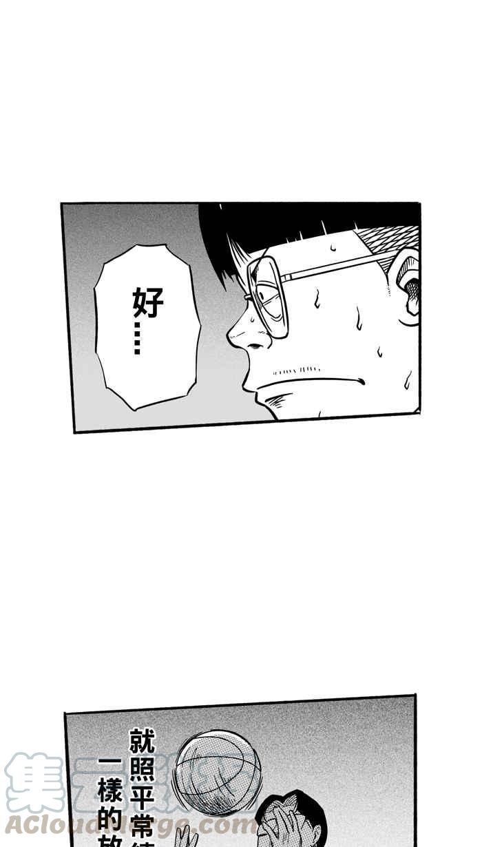 宅男打篮球第173话 必杀渔港队 PART7