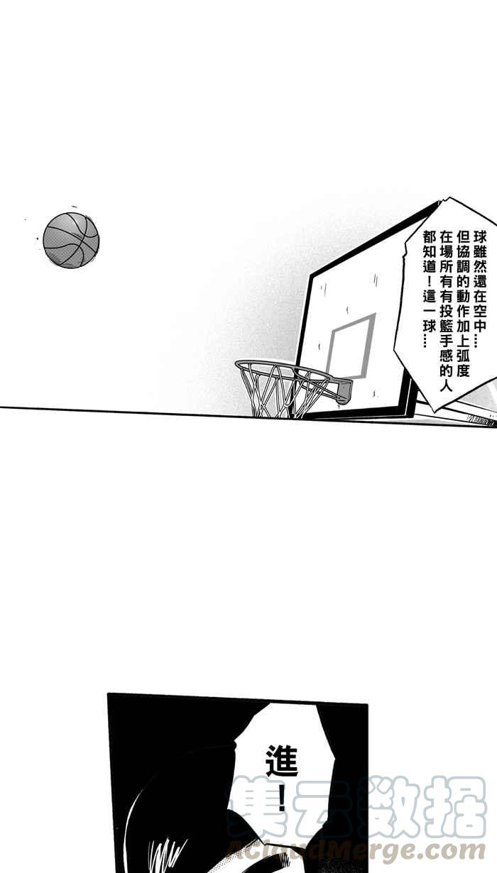 宅男打篮球第173话 必杀渔港队 PART7