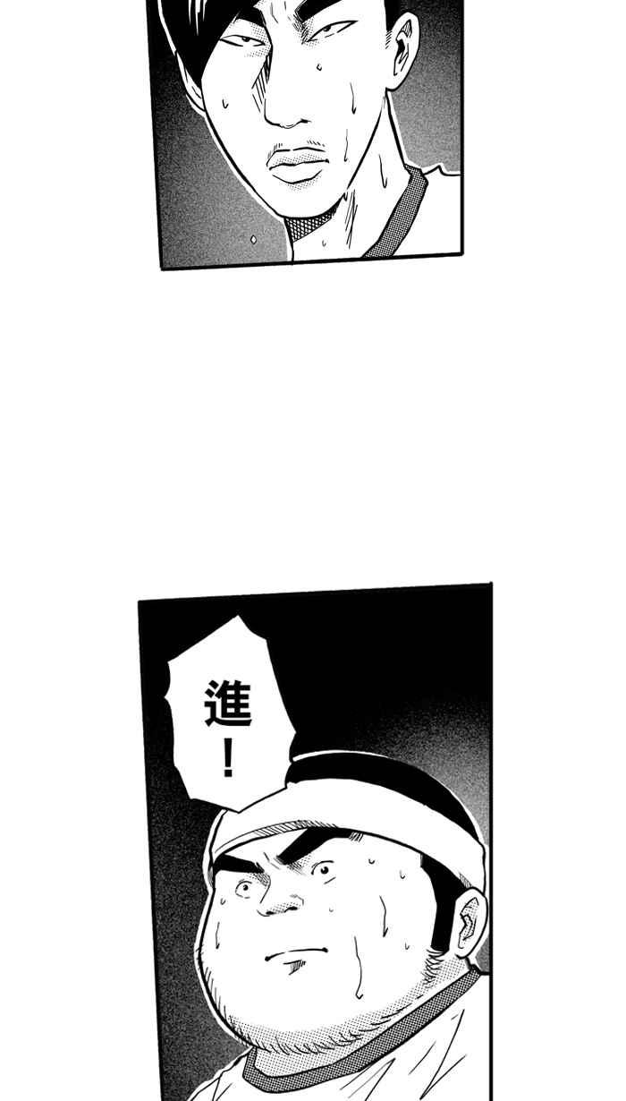 宅男打篮球第173话 必杀渔港队 PART7