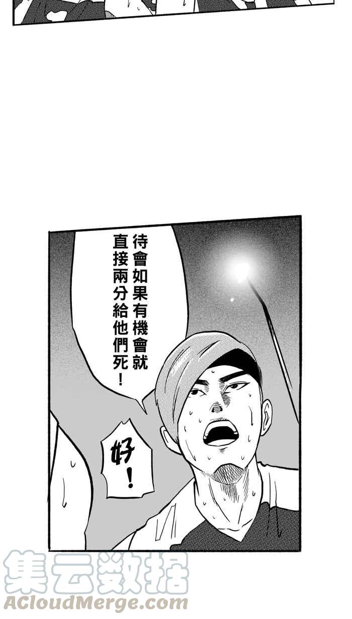 宅男打篮球第173话 必杀渔港队 PART7