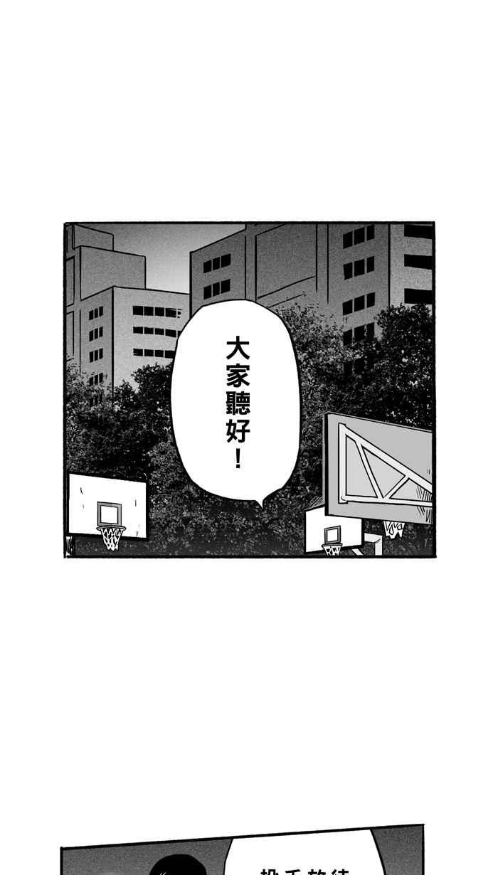宅男打篮球第173话 必杀渔港队 PART7