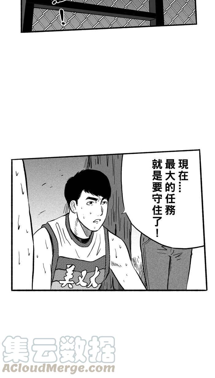 宅男打篮球第173话 必杀渔港队 PART7