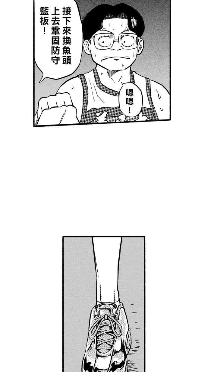 宅男打篮球第174话 必杀渔港队 PART8