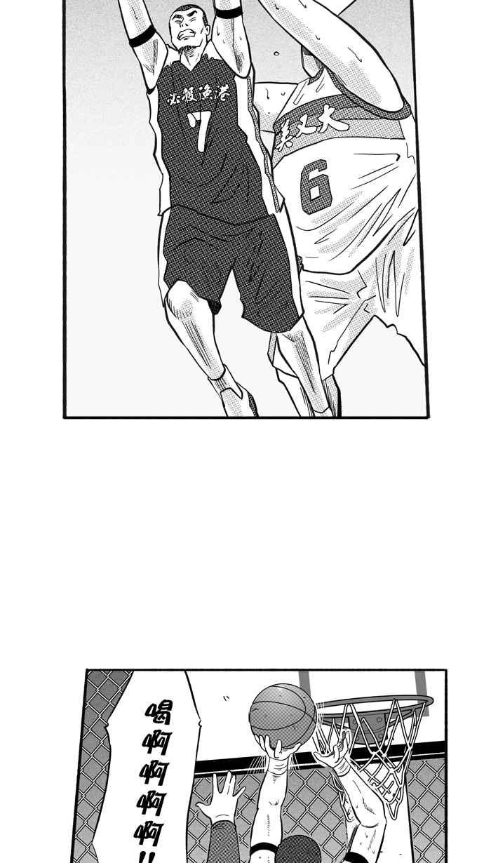宅男打篮球第174话 必杀渔港队 PART8