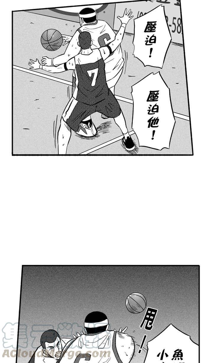 宅男打篮球第174话 必杀渔港队 PART8