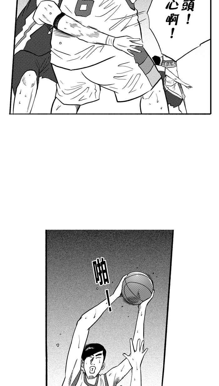 宅男打篮球第174话 必杀渔港队 PART8