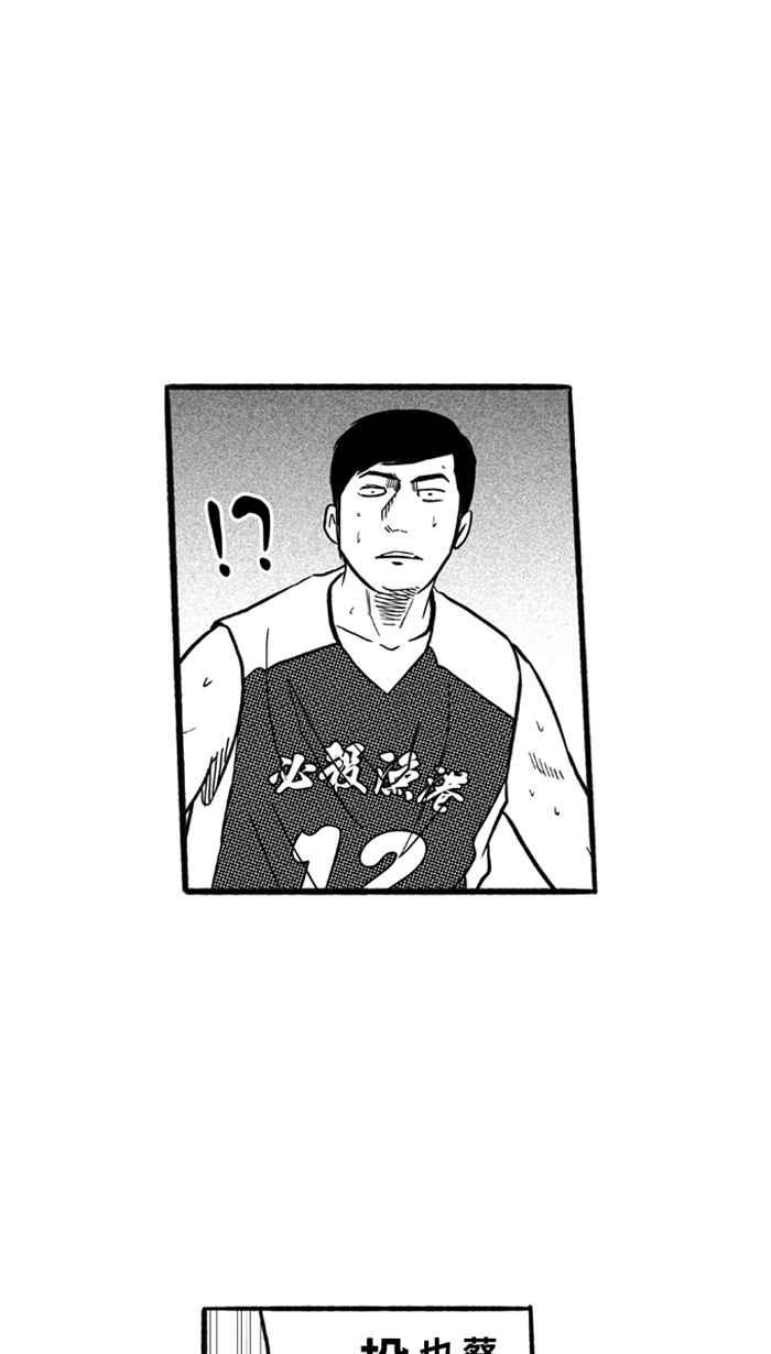 宅男打篮球第174话 必杀渔港队 PART8