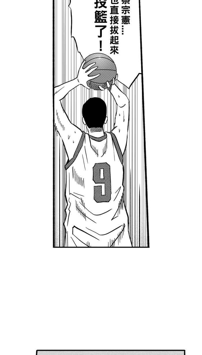 宅男打篮球第174话 必杀渔港队 PART8