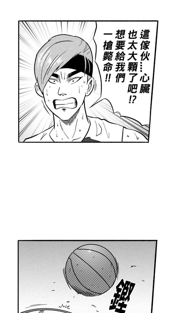 宅男打篮球第174话 必杀渔港队 PART8