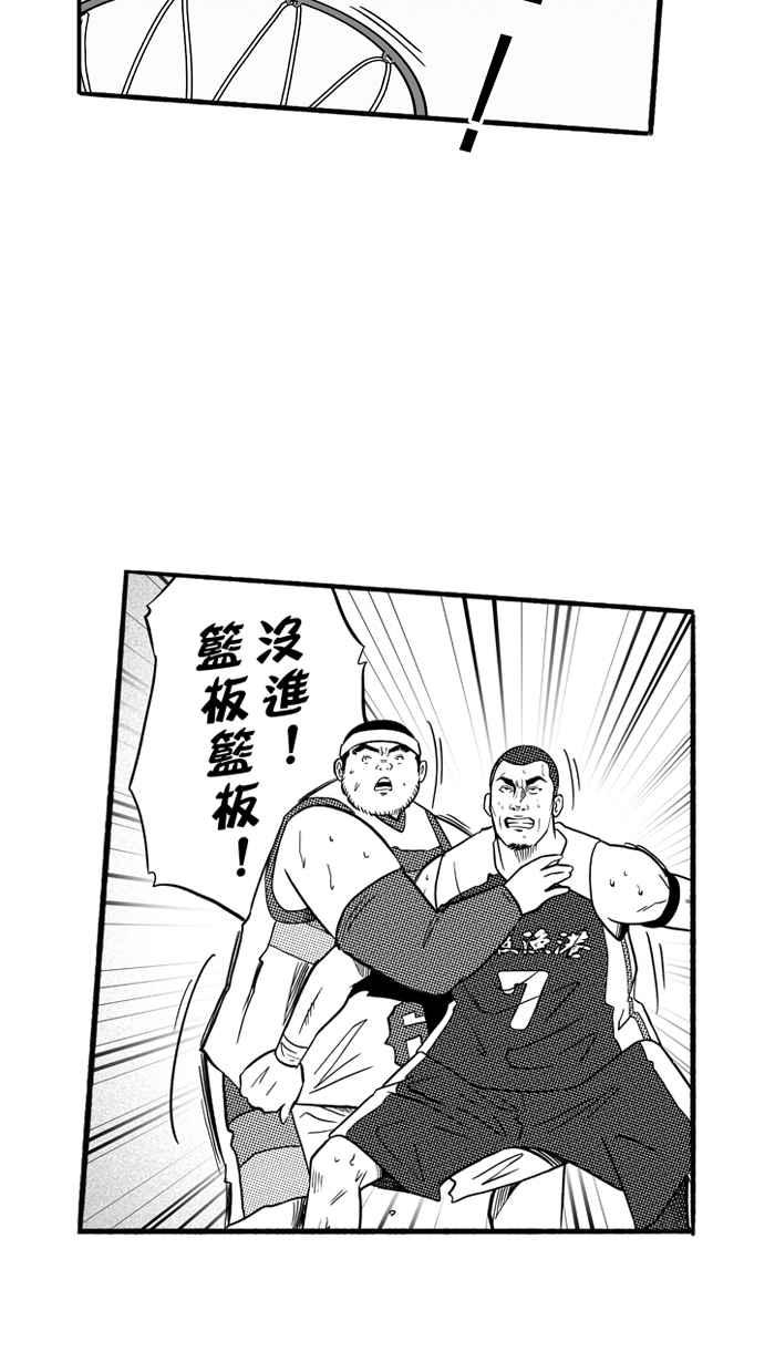 宅男打篮球第174话 必杀渔港队 PART8
