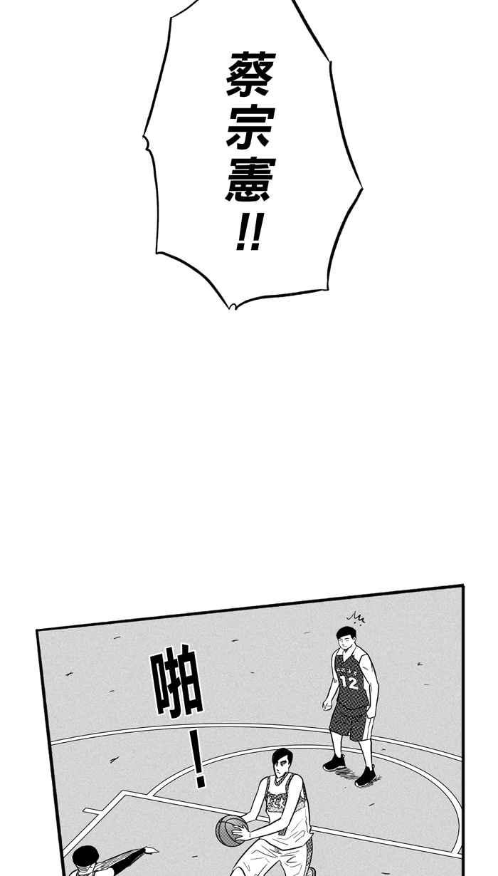 宅男打篮球第174话 必杀渔港队 PART8