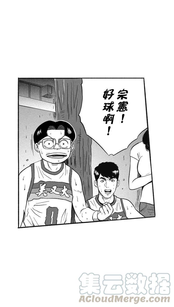 宅男打篮球第174话 必杀渔港队 PART8