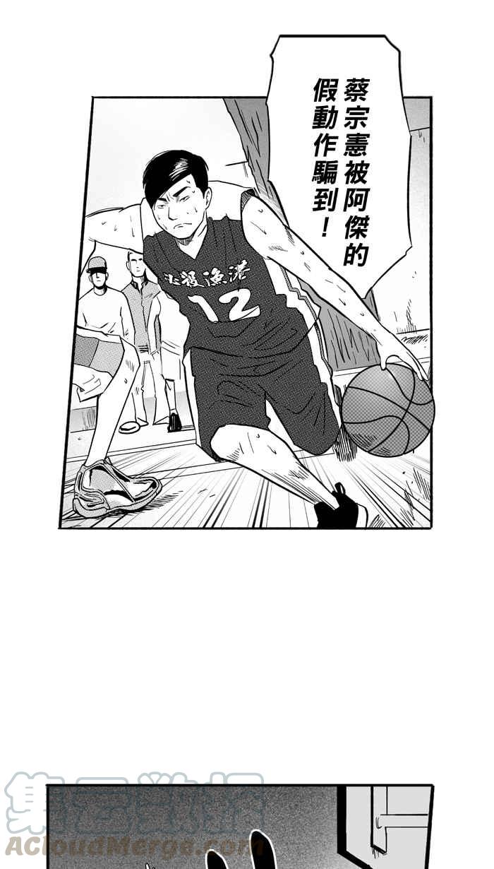 宅男打篮球第174话 必杀渔港队 PART8